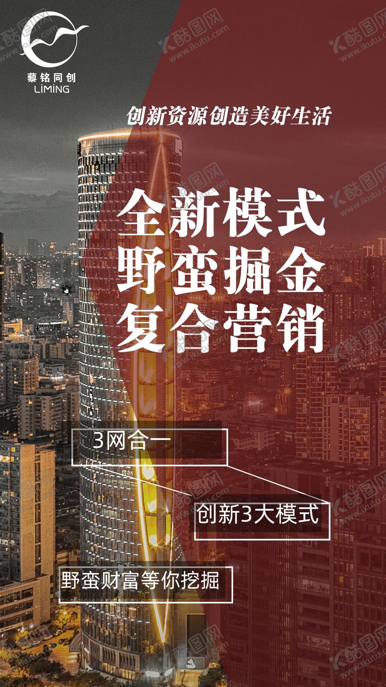 编号：74173007060224011334【酷图网】源文件下载-微商高端简约营销模式宣传海报