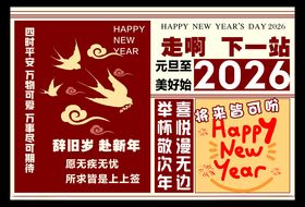 2026马年新年喜庆海报