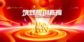 红色背景渐变喜庆会议公司年会