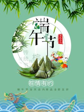 端午节