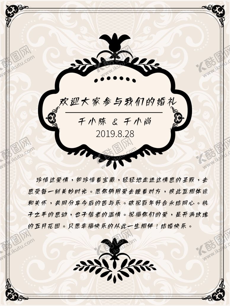 编号：40827305120648015119【酷图网】源文件下载-婚礼效果图