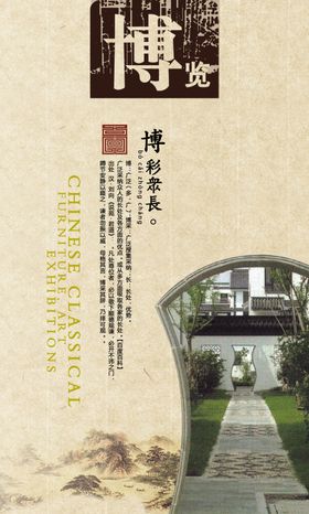 博览