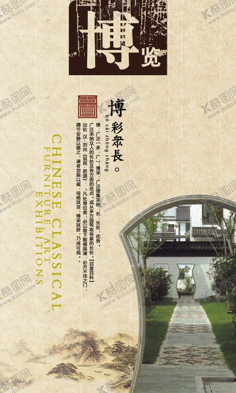 编号：33993405101922304631【酷图网】源文件下载-博览