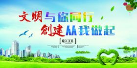 文明校园