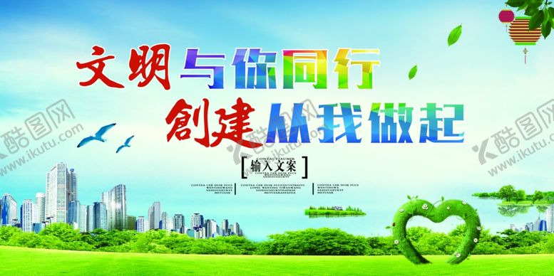 编号：34731909280522411943【酷图网】源文件下载-文明校园