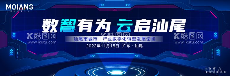 编号：34133711302329194003【酷图网】源文件下载-科技发布会年会背景板