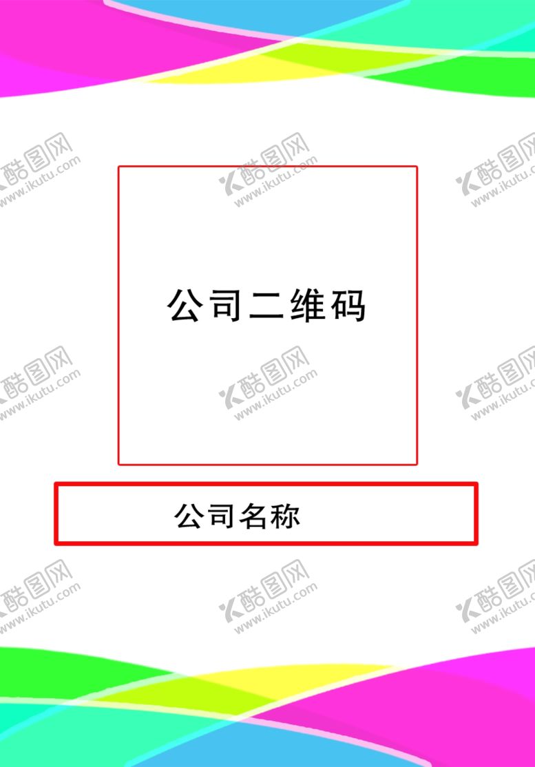 编号：84402209170504364197【酷图网】源文件下载-创意工作证