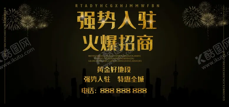 编号：39872305012035154656【酷图网】源文件下载-强势入驻火爆招商