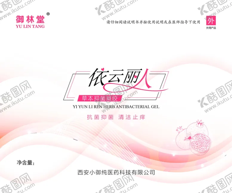 编号：25389604260733393793【酷图网】源文件下载-凝胶包装