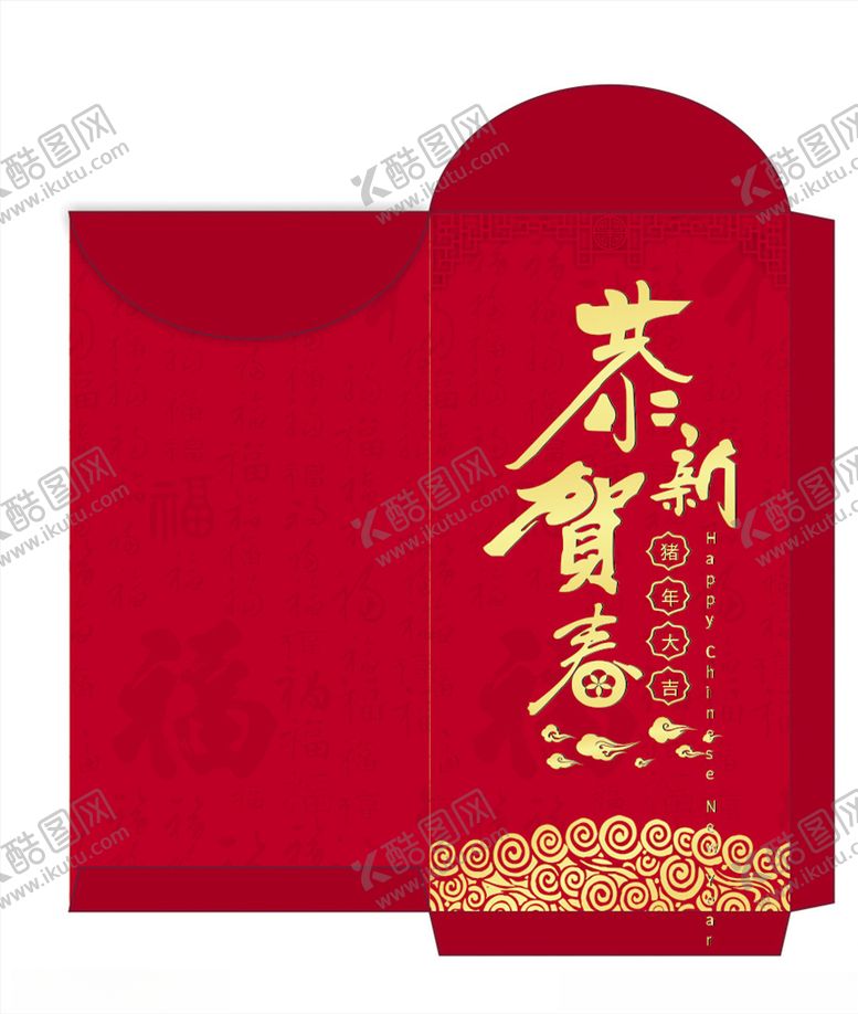编号：40811310190840168184【酷图网】源文件下载-红包