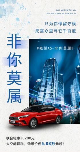 简约汽车海报