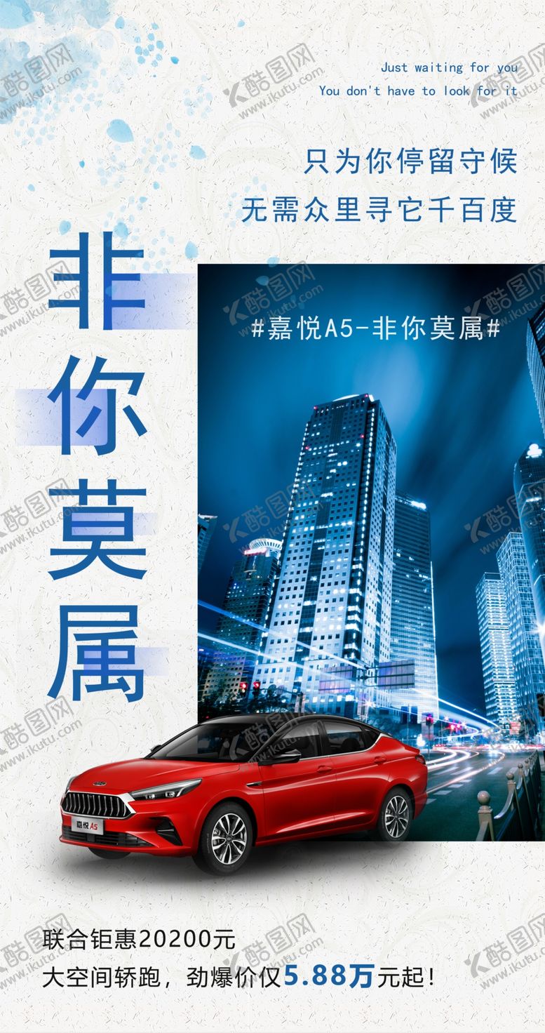 编号：34608406191222519856【酷图网】源文件下载-简约汽车海报