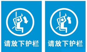 索道标识