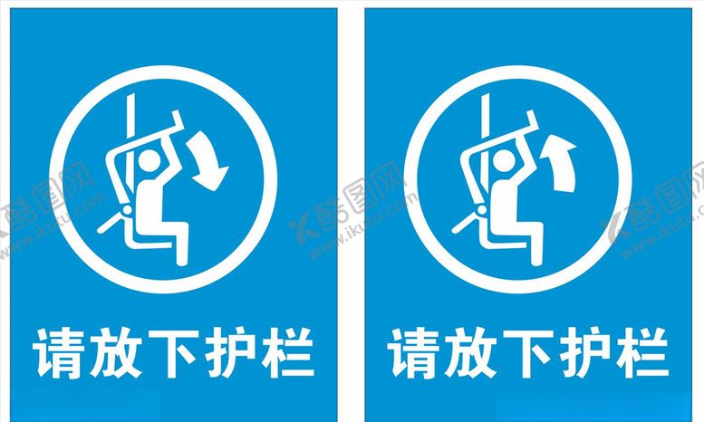 编号：40539306161922441816【酷图网】源文件下载-索道标识