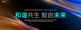 简约潮流科技背景