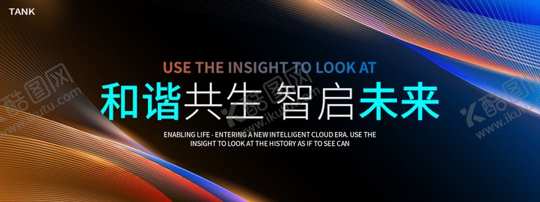 编号：90857004241214091901【酷图网】源文件下载-简约潮流科技背景