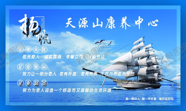 编号：14042610072233402896【酷图网】源文件下载-杨帆起航