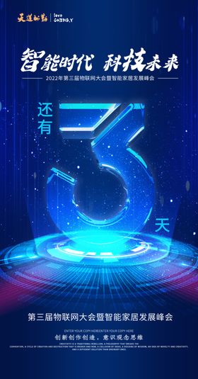 AI数字3周年倒计时