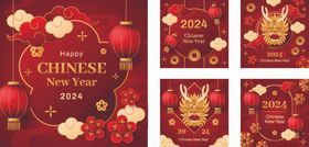 龙年贺卡2024新年海报