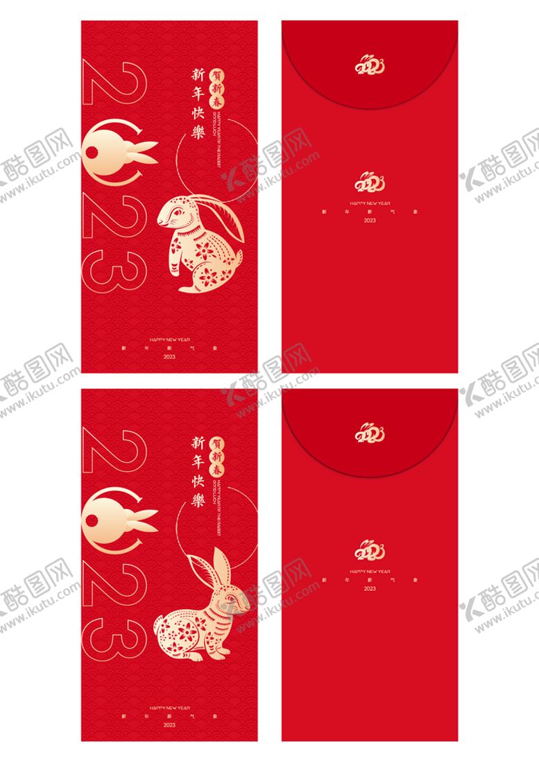 编号：51326010010541214102【酷图网】源文件下载-兔年红包