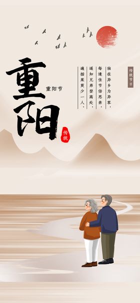 编号：80952609302031454061【酷图网】源文件下载-重阳节背景