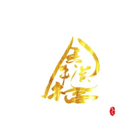 春节海报2021新2021新年