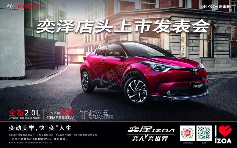 编号：82675810180428129335【酷图网】源文件下载-奕泽