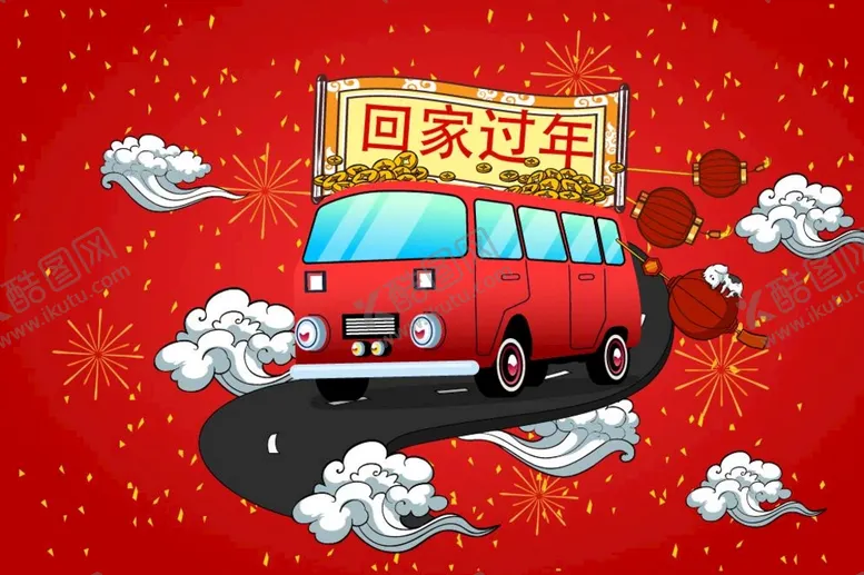 编号：89723610160141454637【酷图网】源文件下载-回家过年