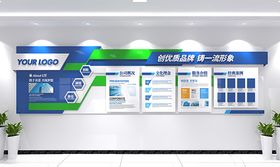 企业文化墙标语公司走廊展板展板