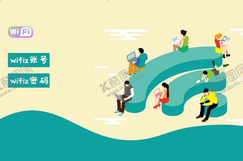 编号：97917010271405366544【酷图网】源文件下载-无线网络插画卡通海报素材