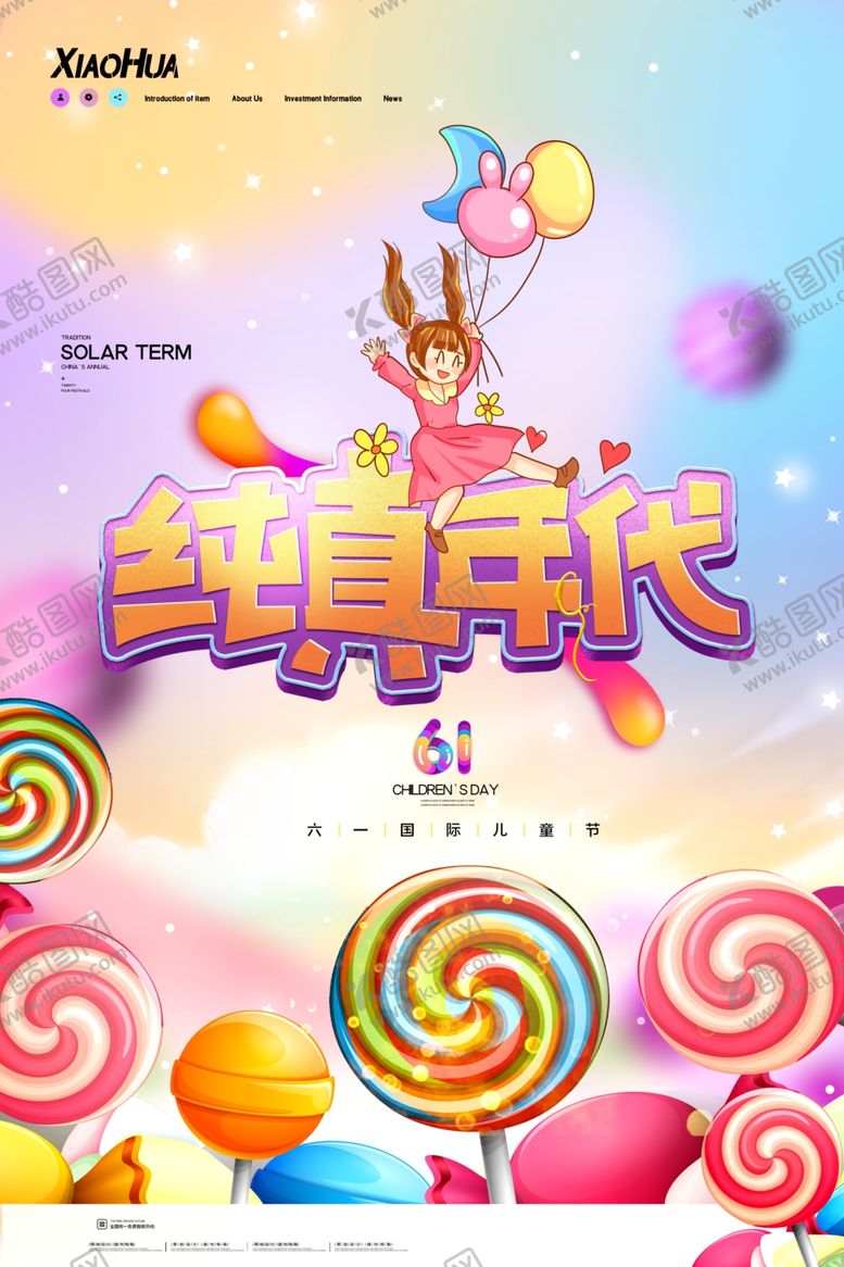 编号：69542106281247173863【酷图网】源文件下载-61儿童节
