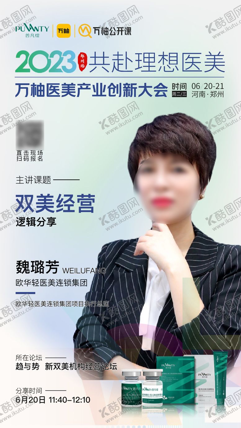 编号：56409208232223088540【酷图网】源文件下载-万柚