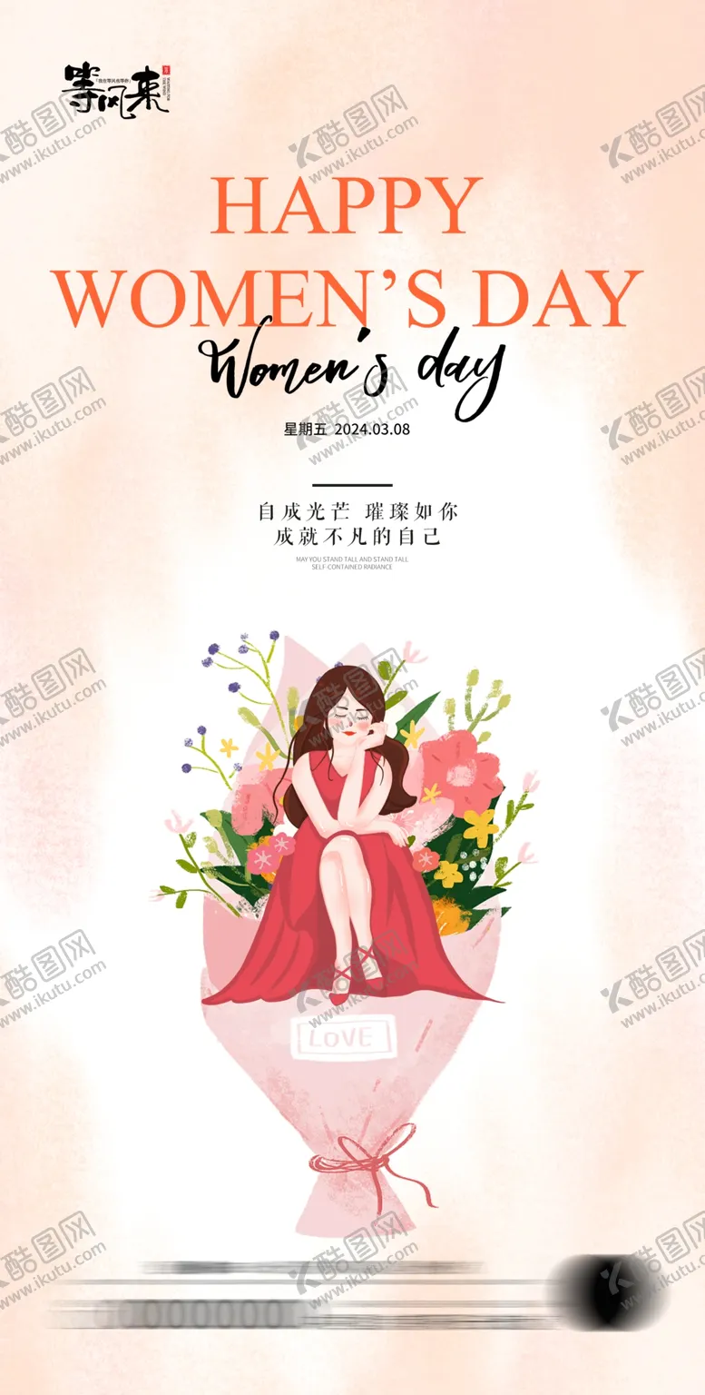 编号：75109001260639564326【酷图网】源文件下载-地产女神节妇女节海报