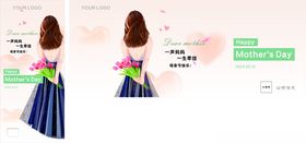 母亲节海报感恩女神快乐