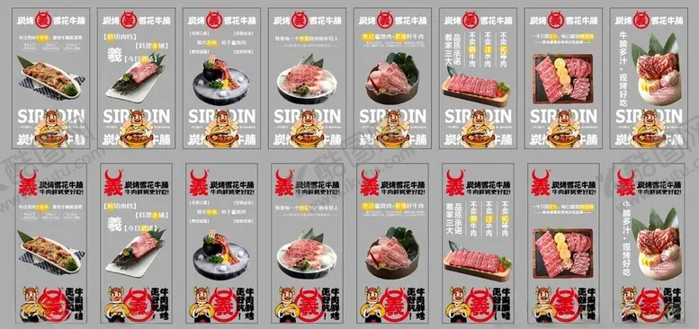 编号：18033912130350007601【酷图网】源文件下载-雪花牛肉玻璃贴