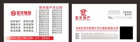 华海装饰名片