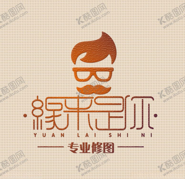 编号：43553010040139097274【酷图网】源文件下载-缘来是你字体设计