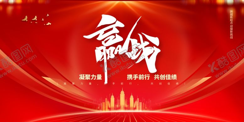 编号：34302910221554565726【酷图网】源文件下载-红色背景
