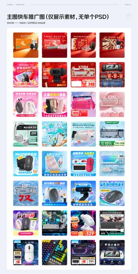 作品集主图快车推广图