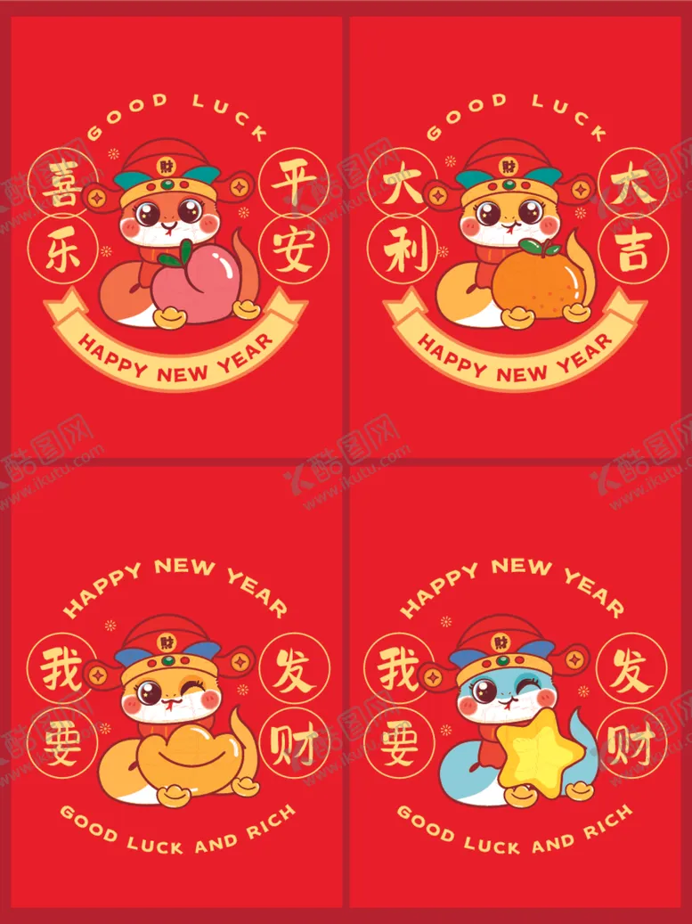 编号：64020802011123022842【酷图网】源文件下载-财神蛇宝宝窗花卡通插画我要发财
