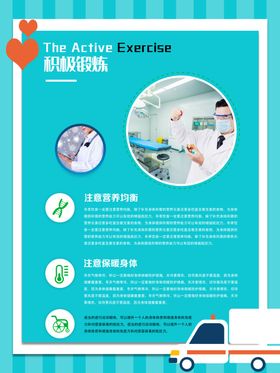 积极语录    