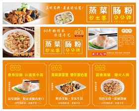 美食海报味肠粉早茶鼓汁排骨饭广东小吃