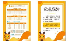 蜜儿堂海报