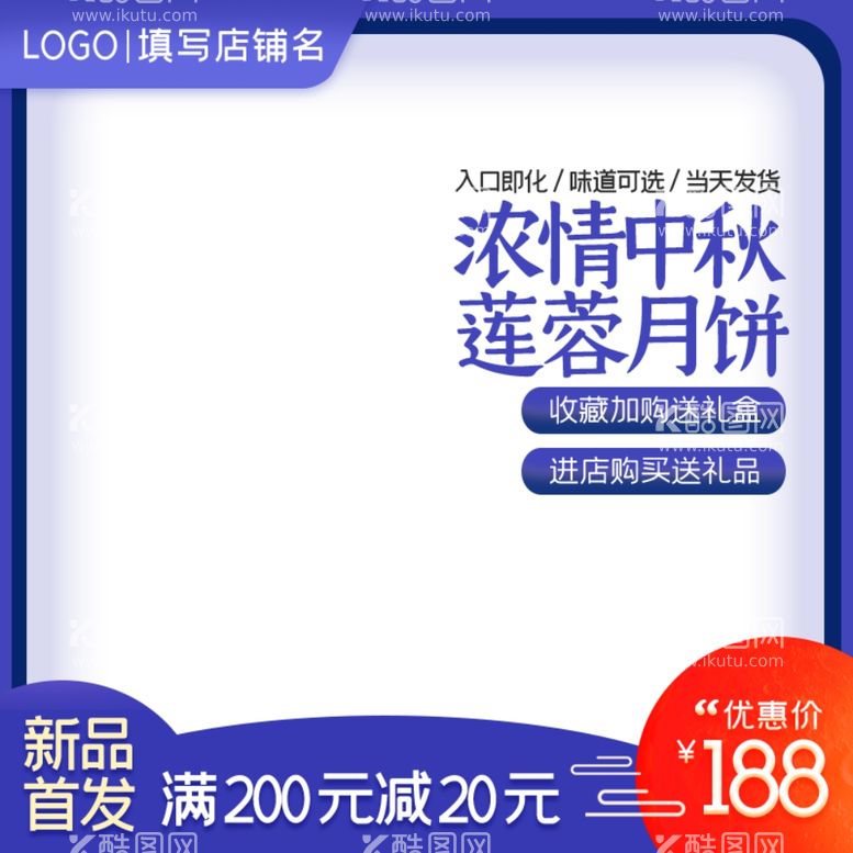 编号：48598402200525053470【酷图网】源文件下载-中秋节主图