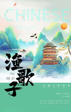中国风
