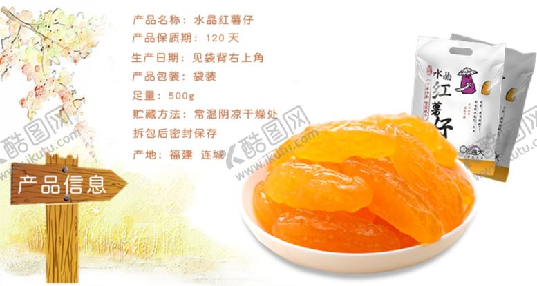 编号：16921905062003058889【酷图网】源文件下载-红水晶仔