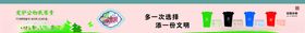 新风尚公益广告墙绘垃圾分类