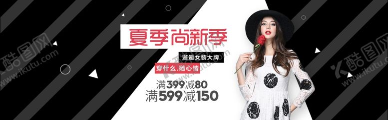 编号：46159705120921062162【酷图网】源文件下载-服装女装童装活动促销淘宝海报