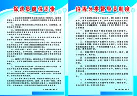 编号：03185409250909507389【酷图网】源文件下载-餐饮具清洗消毒保洁