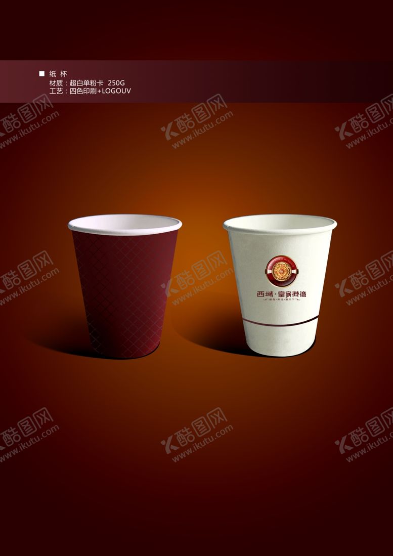 编号：40608910121308365167【酷图网】源文件下载-房地产VI全套企业纸杯